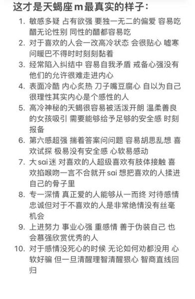 属兔天蝎座男性格特点_如何相处