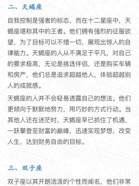 魔羯暴富_如何实现财富自由