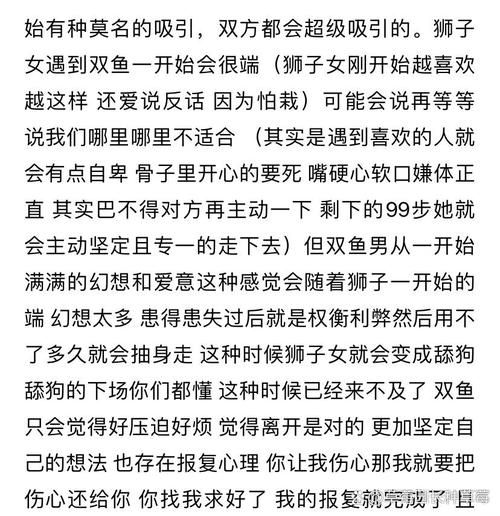 狮子和双鱼配对合适吗_如何相处