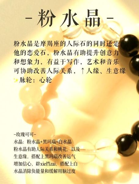 魔羯饰品适合什么星座_魔羯饰品佩戴禁忌