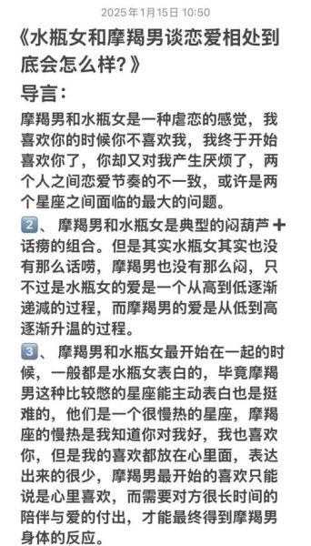魔羯男和水瓶女合适吗_星座配对真相