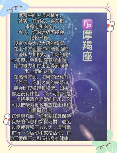 魔羯幸福指数_如何提高