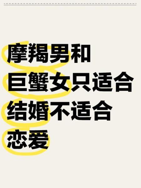 魔羯和巨蟹谁厉害一点_星座实力对比