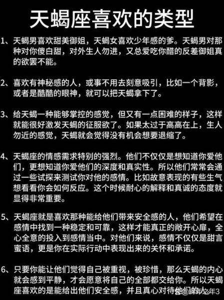 被天蝎座嘲笑怎么办_如何优雅反击