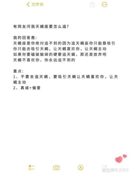 被天蝎座嘲笑怎么办_如何优雅反击