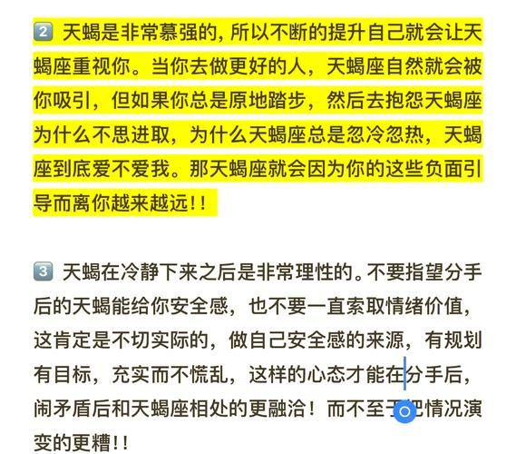 被天蝎座嘲笑怎么办_如何优雅反击