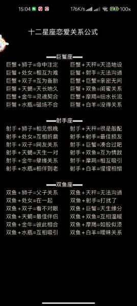 魔羯配巨蟹合适吗_魔羯巨蟹相处秘诀