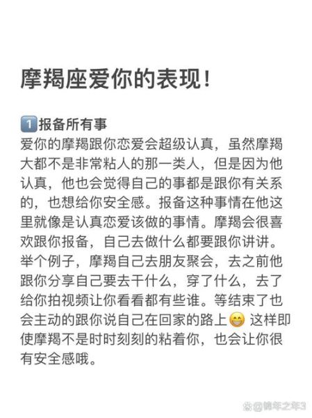 魔羯男对情人冷淡吗_魔羯男爱你的真实表现