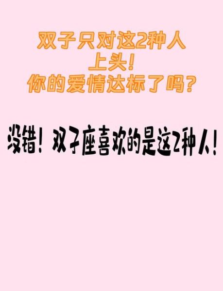 双子女主动追求_如何让她持续对你上头