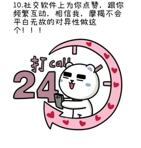 魔羯男温柔表现_魔羯男真正喜欢一个人会怎么做