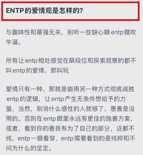 entp-a双子女适合什么职业_entp-a双子女恋爱观