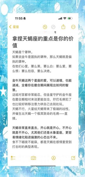 天蝎座伤害人_如何修复关系