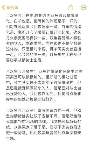 月亮双鱼需要什么_如何满足月亮双鱼的情感需求