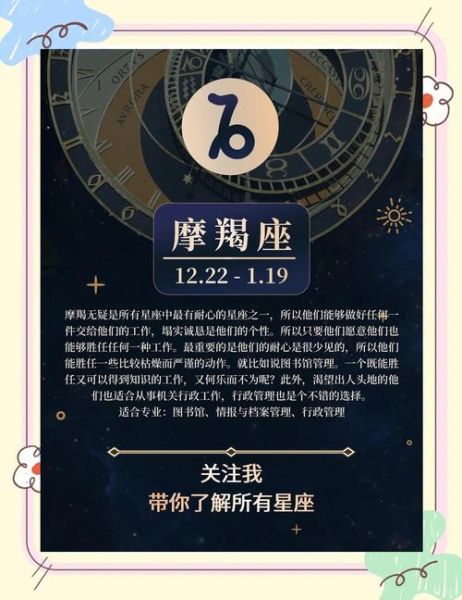 魔羯座喜欢什么礼物_实用又走心的挑选指南