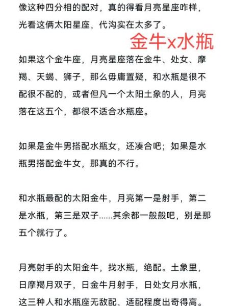 魔羯和狮子为什么总吵架_金牛如何调解
