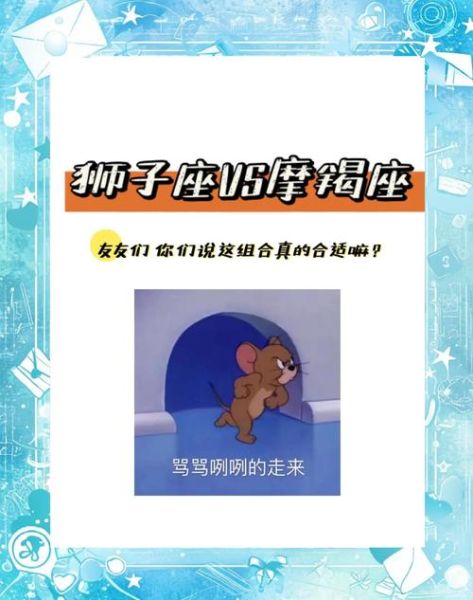 魔羯和狮子为什么总吵架_金牛如何调解