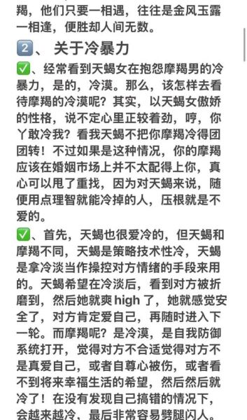 魔羯男和魔羯女婚后性格差异_如何相处