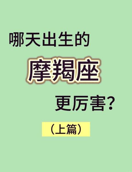 魔羯座在什么位置_魔羯座在哪个方向能看到