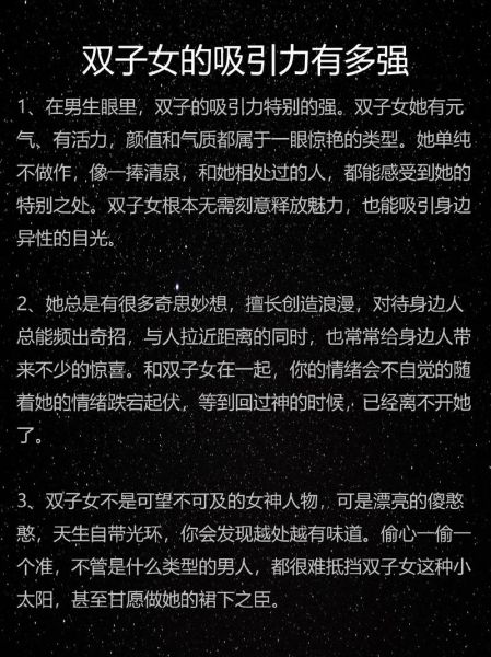 双子女喜欢一个人的表现_如何拿捏双子女的心