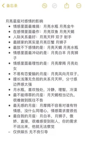 月亮火星都是双子女_性格如何