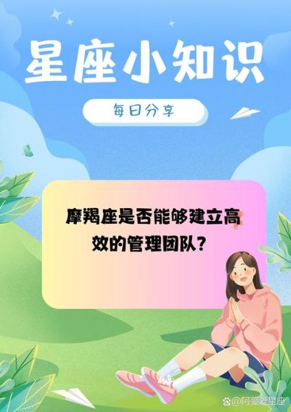 魔羯上班如何高效_魔羯座职场优势有哪些