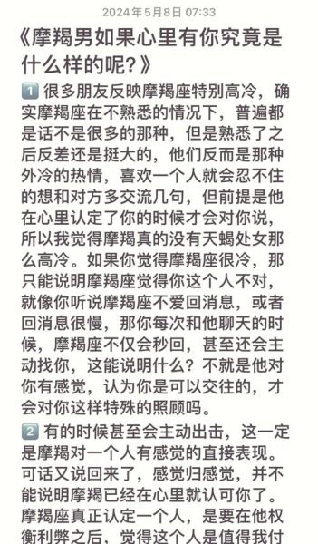 魔羯男为什么这么爱损人_如何与毒舌魔羯相处