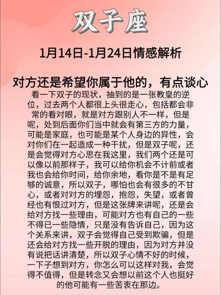 双子女吃不定哪个星座_如何破解情感死结