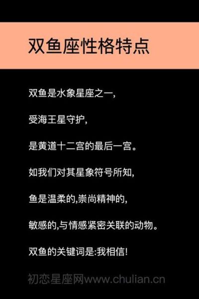 双鱼座颜值高吗_双鱼座长相特点
