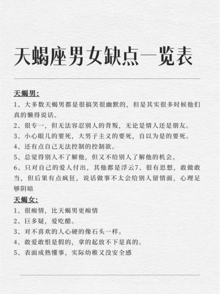 龙人天蝎座性格特点_龙人天蝎座运势如何