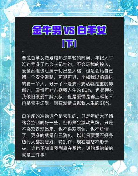 金牛男和魔羯女配对指数_金牛男魔羯女合适吗