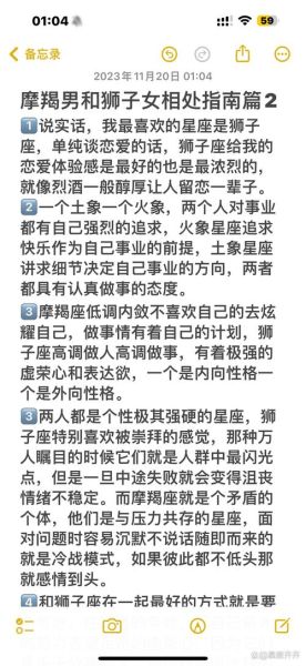 魔羯和狮子如何相处_性格差异大怎么办