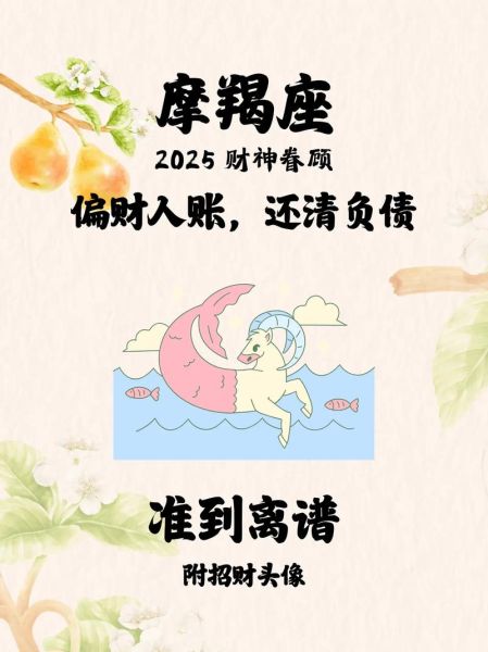 魔羯女事业运势_2024下半年如何突破瓶颈