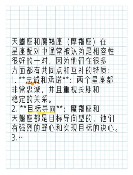 魔蝎座女和天蝎座男配吗_能长久吗