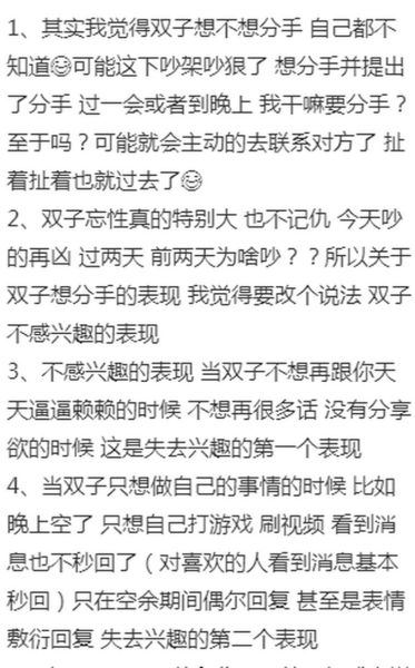 和双子女吵架怎么办_如何哄好双子女