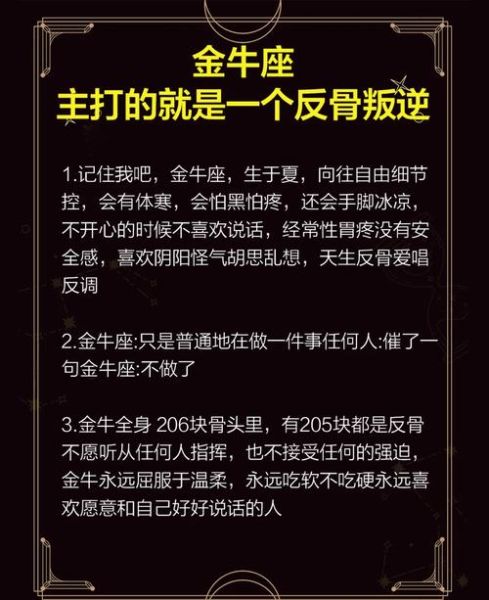 魔羯逼金牛怎么办_魔羯座如何逼疯金牛座