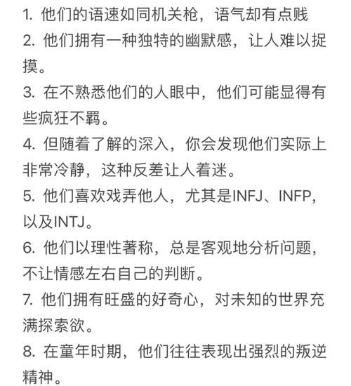 ENTP天蝎座男生性格特点_如何相处