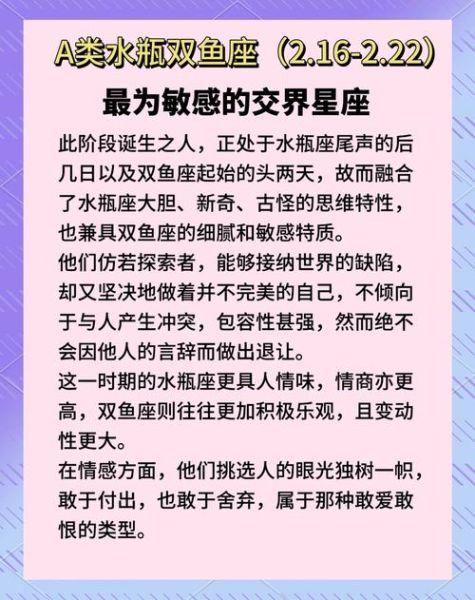 鼠双鱼座性格特点_鼠双鱼座适合什么工作