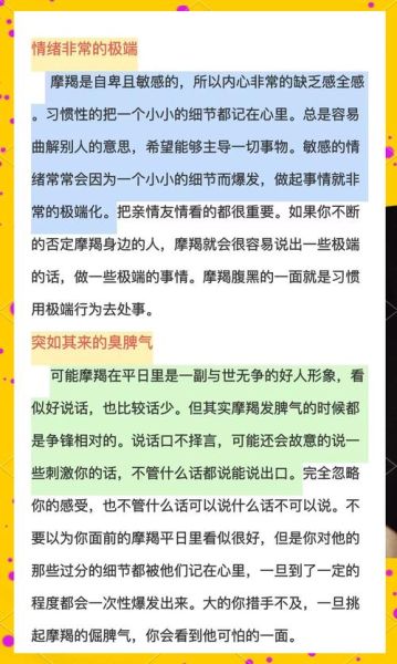 魔羯烦躁怎么办_魔羯座情绪管理技巧