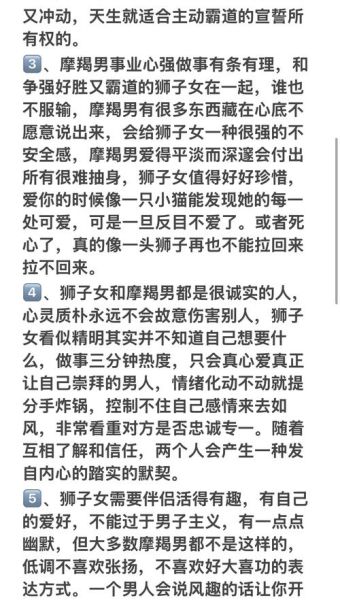 魔羯男怎么找狮子女聊天_狮子女喜欢聊什么话题