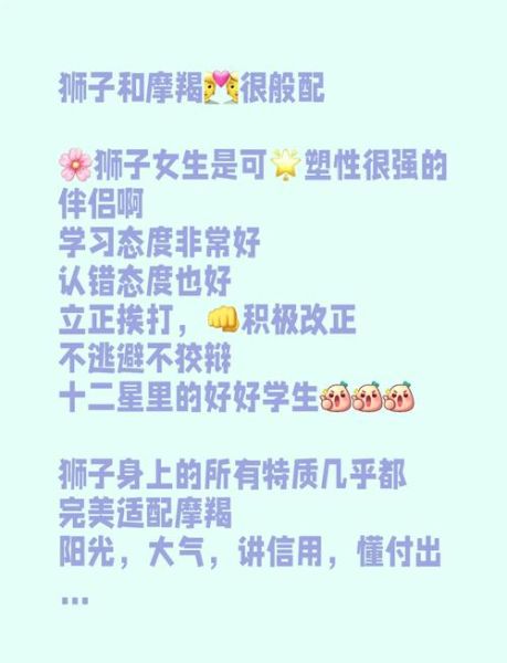 魔羯男怎么找狮子女聊天_狮子女喜欢聊什么话题