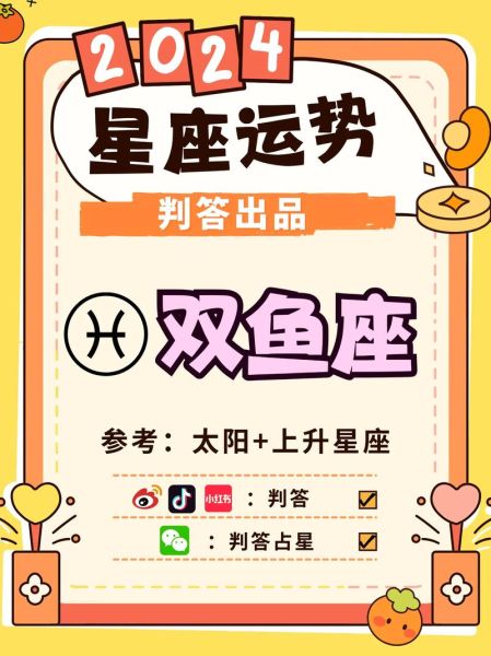 双鱼座今日运势查询_双鱼座本周运势如何