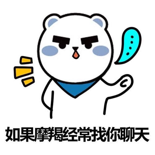 魔羯座表情包哪里找_魔羯座表情包含义