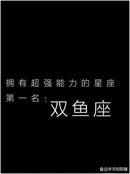 瓦双鱼是什么星座_瓦双鱼性格特点解析