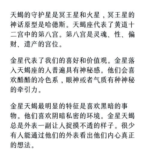 金星双鱼和金星天蝎合适吗_如何相处