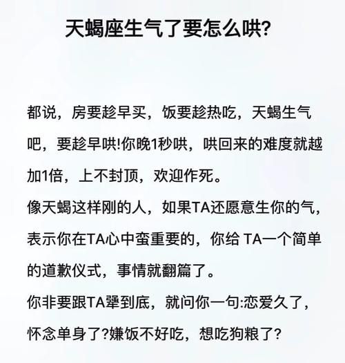 天蝎座点外卖怎么选_天蝎座外卖口味偏好