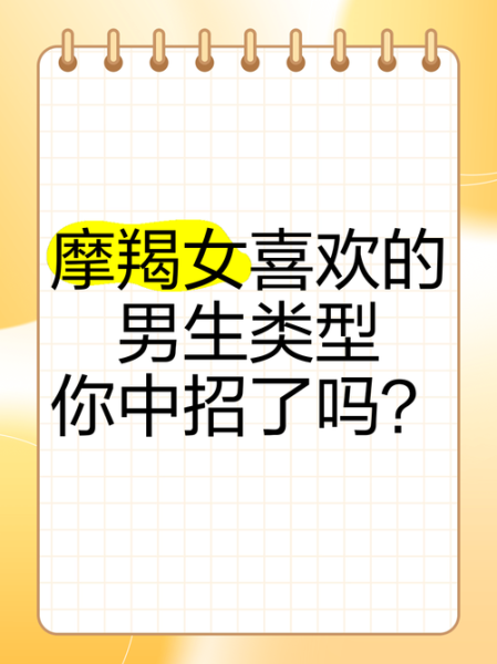 摩羯女和摩羯男合适吗_摩羯男喜欢摩羯女什么