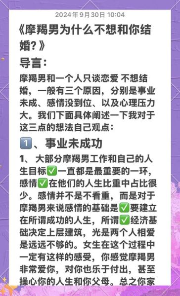 魔羯男哭了_他到底在想什么