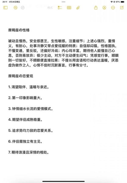 魔羯M是什么_魔羯M怎么使用