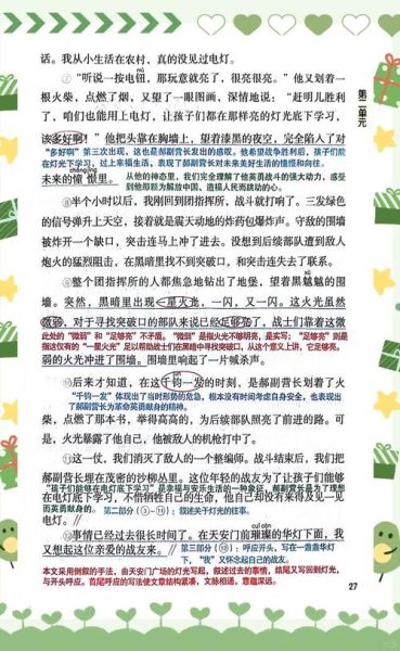 魔羯点灯是什么_魔羯点灯如何写作