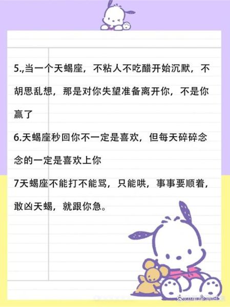 天蝎座委屈怎么办_天蝎座委屈怎么哄